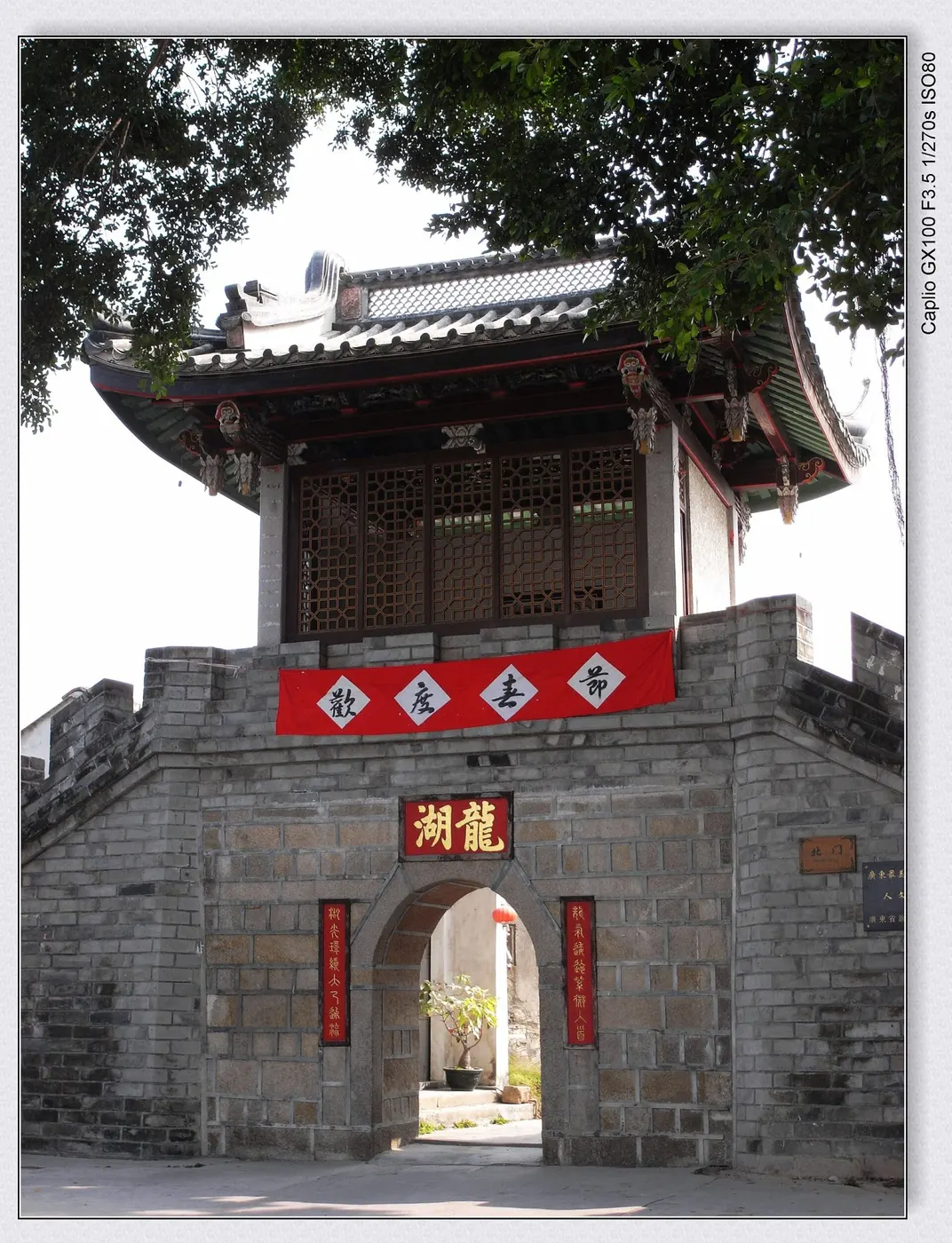龙湖古寨北门，石寨门与寨墙